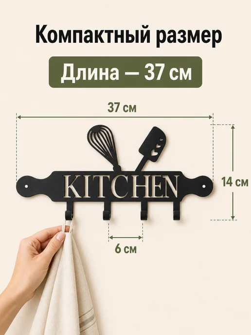 ComfyDecor Держатель для полотенец на кухню, черный, фото 3