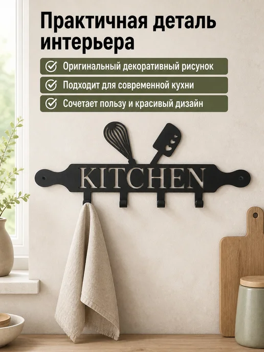 ComfyDecor Держатель для полотенец на кухню, черный, фото 6