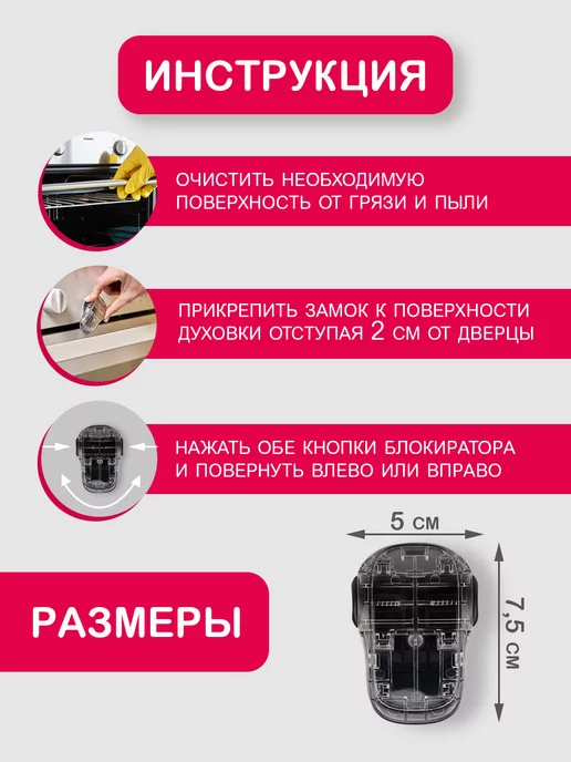 Halsa Блокиратор от детей стоппер для духовки и шкафа, черный, фото 2