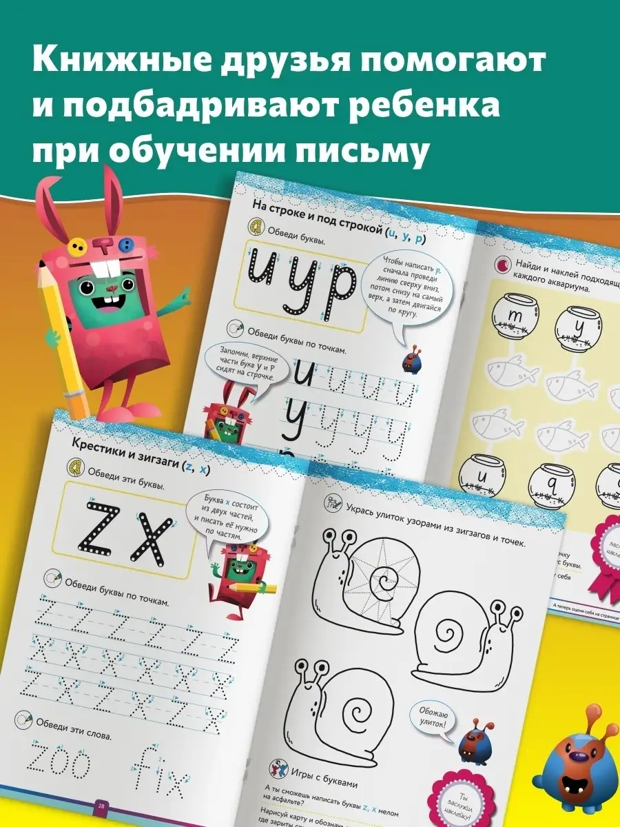 Учимся с Оксфордом. Учимся писать 3-4 года + наклейки Брокколька 47369100  купить в интернет-магазине Wildberries