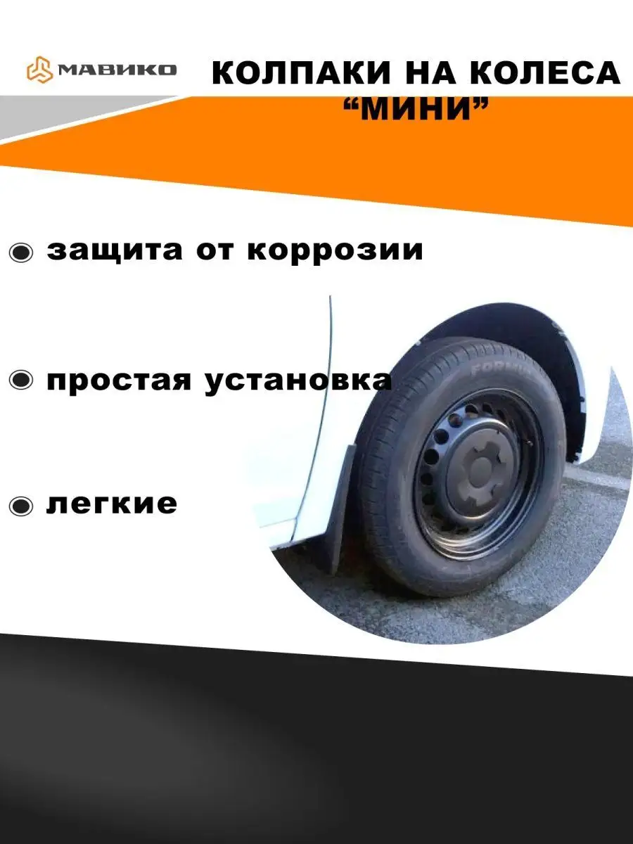 Колпаки на колеса автомобильные для Лада Гранта, Калина Мавико 47371759  купить в интернет-магазине Wildberries