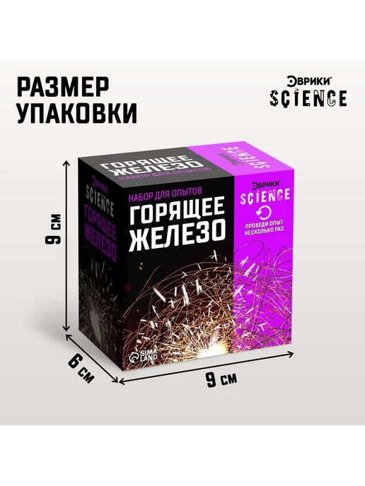 Эврики Набор для опытов горящее железо, розовый, фото 3