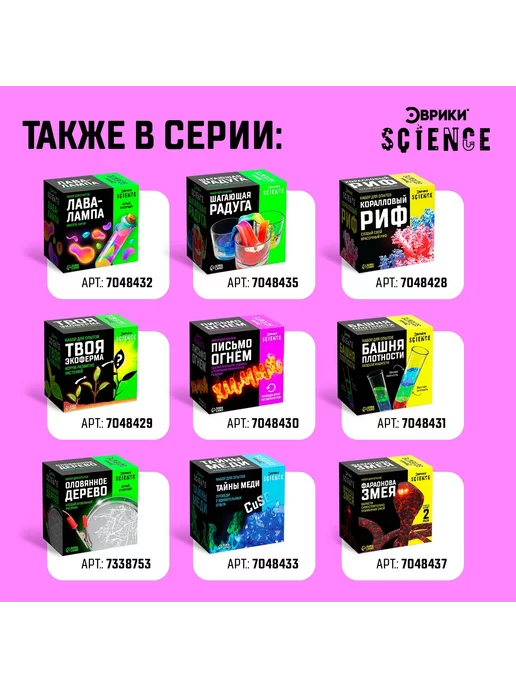 Эврики Набор для опытов горящее железо, розовый, фото 5