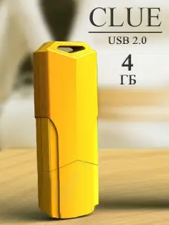 Флешка USB 2.0 4 ГБ Clue Smartbuy 47380256 купить за 270 ₽ в интернет-магазине Wildberries