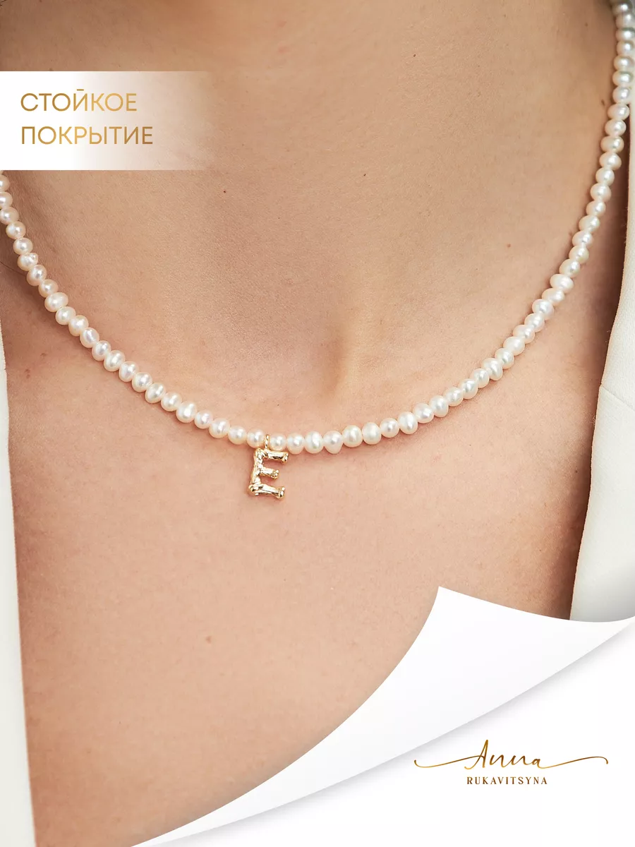 Колье из натурального барочного жемчуга с подвеской Е ANNA RUKAVITSYNA  jewelry 47382188 купить за 4 241 ₽ в интернет-магазине Wildberries