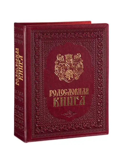 Российский центр родословия Родословная книга "Художественная" с обложкой из, красный, фото 3