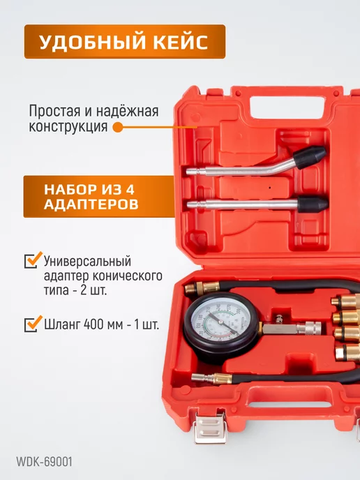 WIEDERKRAFT Компрессометр для бензиновых двигателей, вариант, фото 2