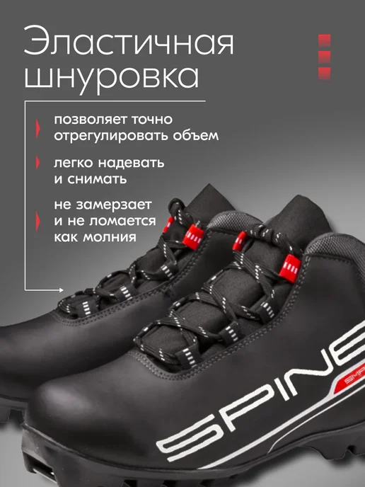 Spine Лыжные ботинки мужские, женские, детские NNN, черный, фото 2