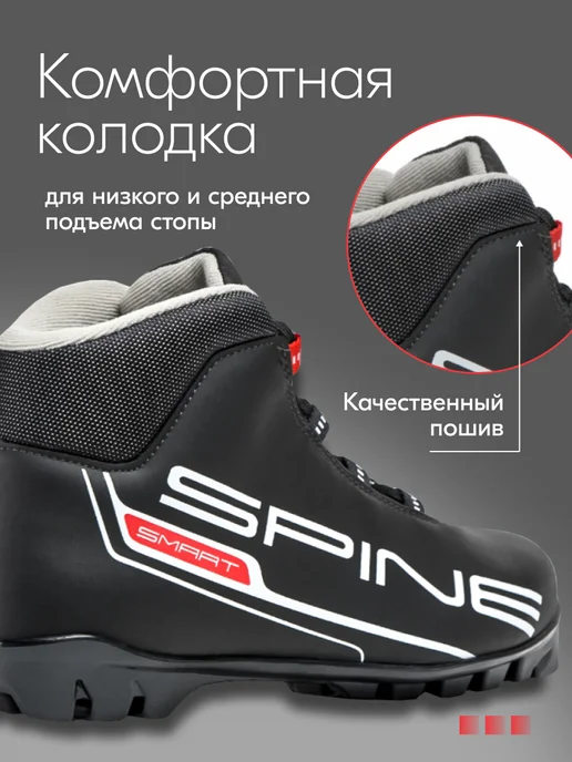 Spine Лыжные ботинки мужские, женские, детские NNN, черный, фото 3