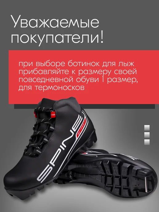 Spine Лыжные ботинки мужские, женские, детские NNN, черный, фото 6