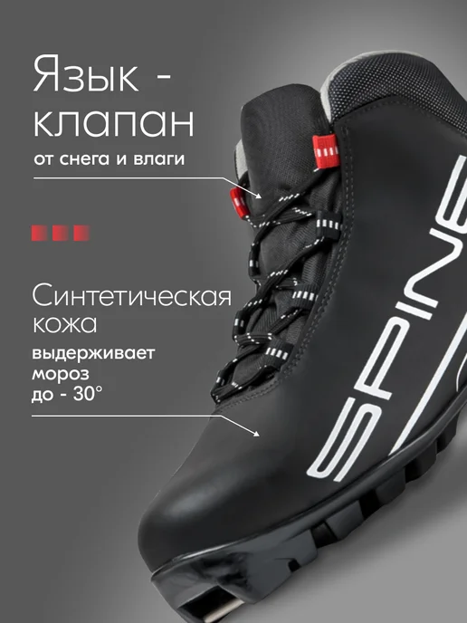 Spine Лыжные ботинки мужские, женские, детские NNN, черный, фото 7