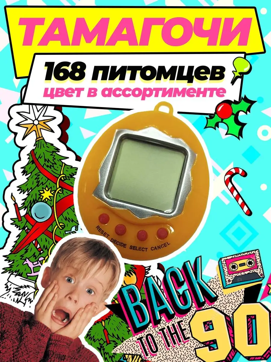 игра 90 для девочек (95) фото