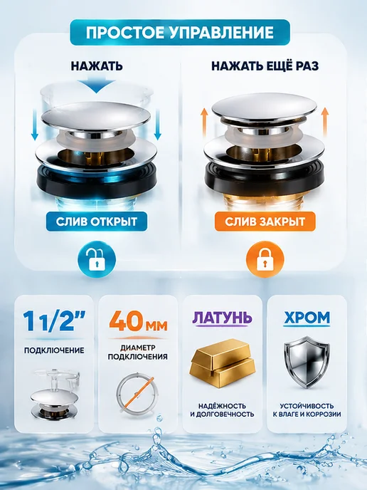 TIM Донный клапан для ванны автоматический 1 1 2" хромированный, вариант, фото 2