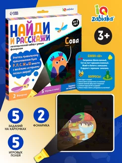 Логопедическая игра Найди и расскажи IQ-ZABIAKA 47389657 купить за 389 ₽ в интернет-магазине Wildberries