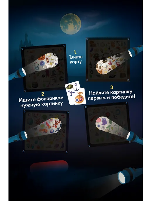 ЛАС ИГРАС KIDS Настольная игра для детей квест темная история, темный, фото 3