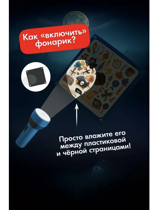 ЛАС ИГРАС KIDS Настольная игра для детей квест темная история, темный, фото 4