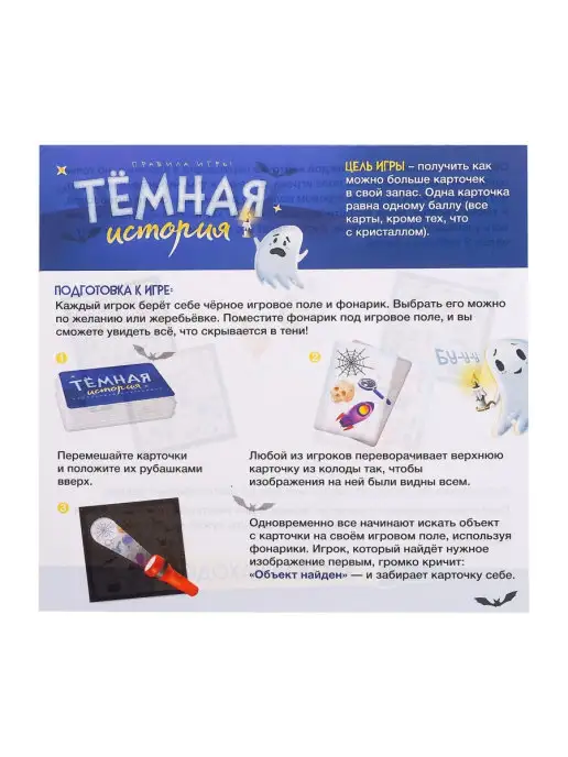 ЛАС ИГРАС KIDS Настольная игра для детей квест темная история, темный, фото 6