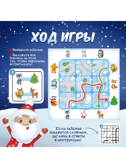 ЛАС ИГРАС KIDS Настольные игры для детей "Новогодний марафон" на логику, голубой, фото 3