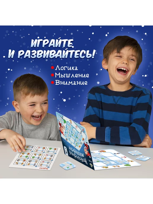 ЛАС ИГРАС KIDS Настольные игры для детей "Новогодний марафон" на логику, голубой, фото 4