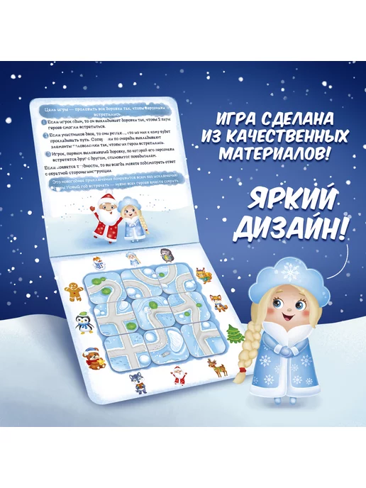 ЛАС ИГРАС KIDS Настольные игры для детей "Новогодний марафон" на логику, голубой, фото 5