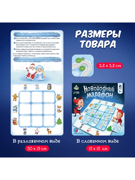 ЛАС ИГРАС KIDS Настольные игры для детей "Новогодний марафон" на логику, голубой, фото 6