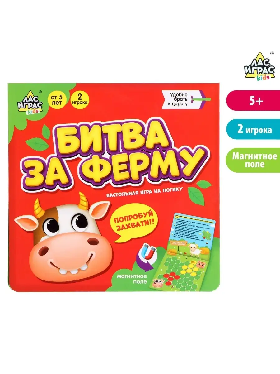 Настольная игра для детей 