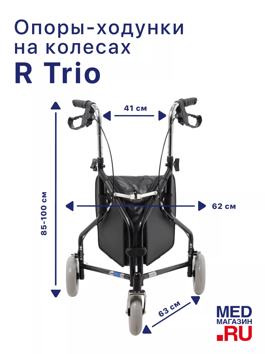 Ходунки-роллаторы для детей Rebotec Плуто (с сиденьем и передними стопорами)