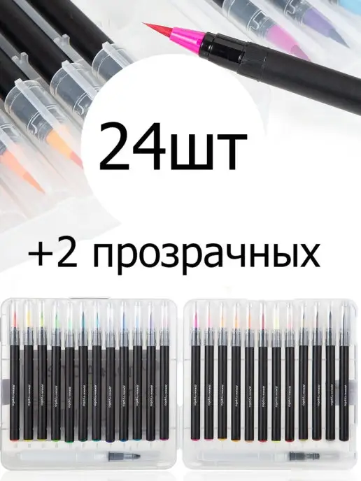 Джик-Турбо Фломастеры для рисования акварельные 24 цвета, 24 цв.