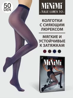 Колготки TULLE LUREX 50 den с люрексом, фантазийные Minimi 47391690 купить за 356 ₽ в интернет-магазине Wildberries