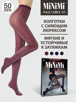 Колготки TULLE LUREX 50 den с люрексом, фантазийные Minimi 47391691 купить за 449 ₽ в интернет-магазине Wildberries