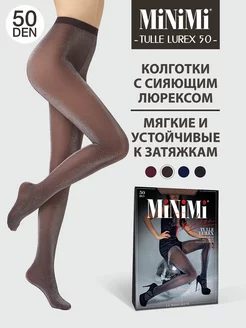 Колготки TULLE LUREX 50 den с люрексом, фантазийные Minimi 47391692 купить за 449 ₽ в интернет-магазине Wildberries