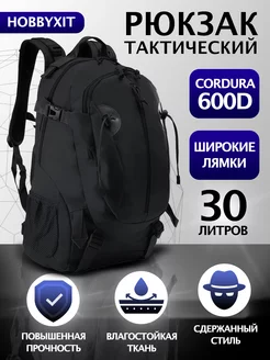 Рюкзак Hobbyxit 47394847 купить за 1 655 ₽ в интернет-магазине Wildberries