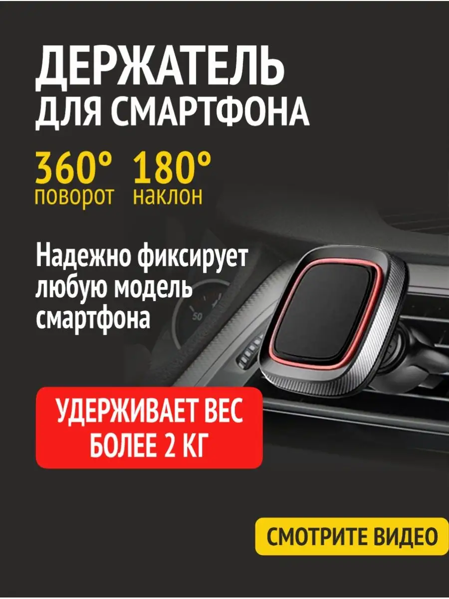 Держатель для телефона в машину магнитный CarSun 47400370 купить за 447 ₽ в  интернет-магазине Wildberries