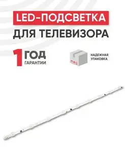 Подсветка для ТВ D2GE-320SC0-R3 32", 1 шт. Batme 47402564 купить за 348 ₽ в интернет-магазине Wildberries