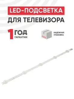 Подсветка для ТВ LG 6916L-1217A R2-Type 42" Batme 47402606 купить за 314 ₽ в интернет-магазине Wildberries