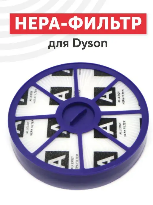 Dyson 💜 купить товары бренда в интернет-магазине Wildberries в Узбекистане