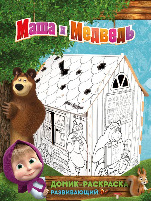 Игра Раскраска Маша и Медведь на пикнике