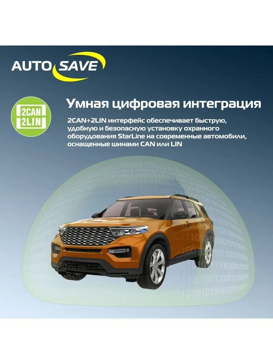 A93 2CAN 2LIN ECO Ver.2 автосигнализация с автозапуском StarLine 47407321  купить за 16 632 ₽ в интернет-магазине Wildberries