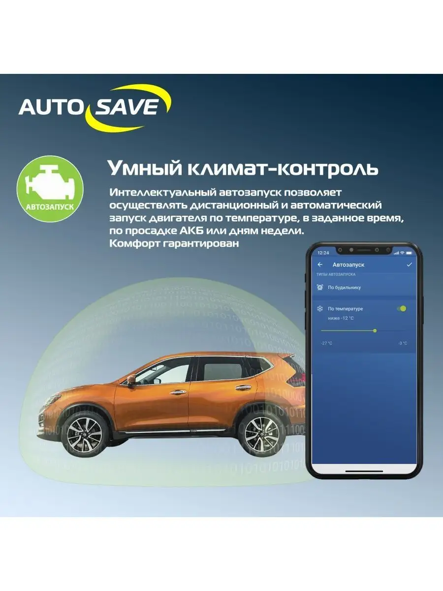 A93 2CAN 2LIN ECO Ver.2 автосигнализация с автозапуском StarLine 47407321  купить за 16 632 ₽ в интернет-магазине Wildberries