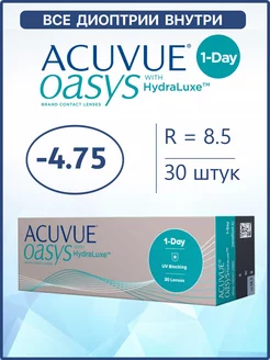 Контактные линзы Акувью Oasys 1 Day Оазис 30 шт 8.5 -4.75 ACUVUE 47407638 купить за 2 020 ₽ в интернет-магазине Wildberries