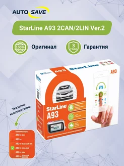 A93 2CAN 2LIN Ver.2 автосигнализация с автозапуском StarLine 47408193 купить за 18 895 ₽ в интернет-магазине Wildberries