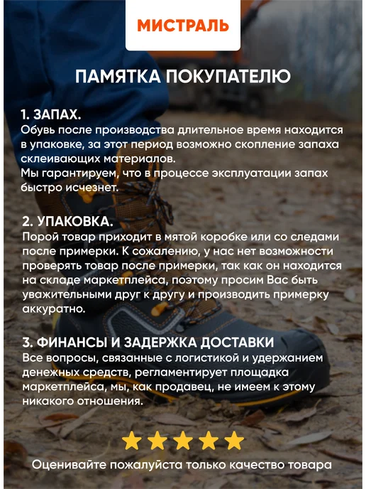 МИСТРАЛЬ. Ботинки рабочие кроссовки, синий, фото 4