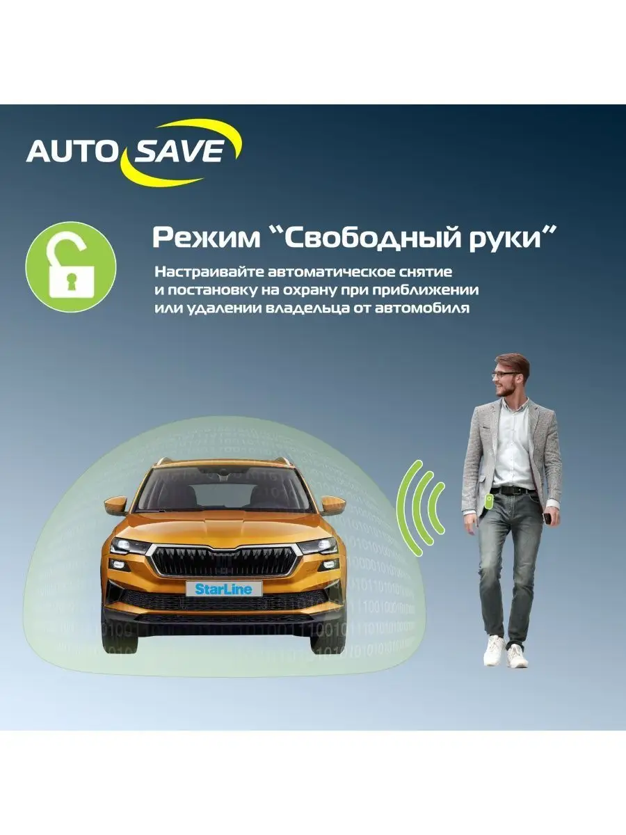 S96 GSM Ver.2 2CAN/4LIN автосигнализация с автозапуском StarLine 47415358  купить за 18 895 ₽ в интернет-магазине Wildberries