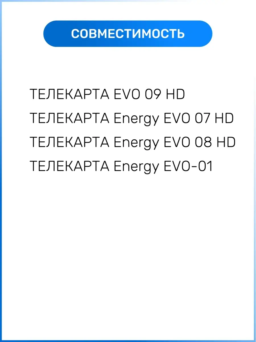 Пульт EVO-01NEW для ресиверов Телекарта Energy HUAYU 47415430 купить за 379  ₽ в интернет-магазине Wildberries