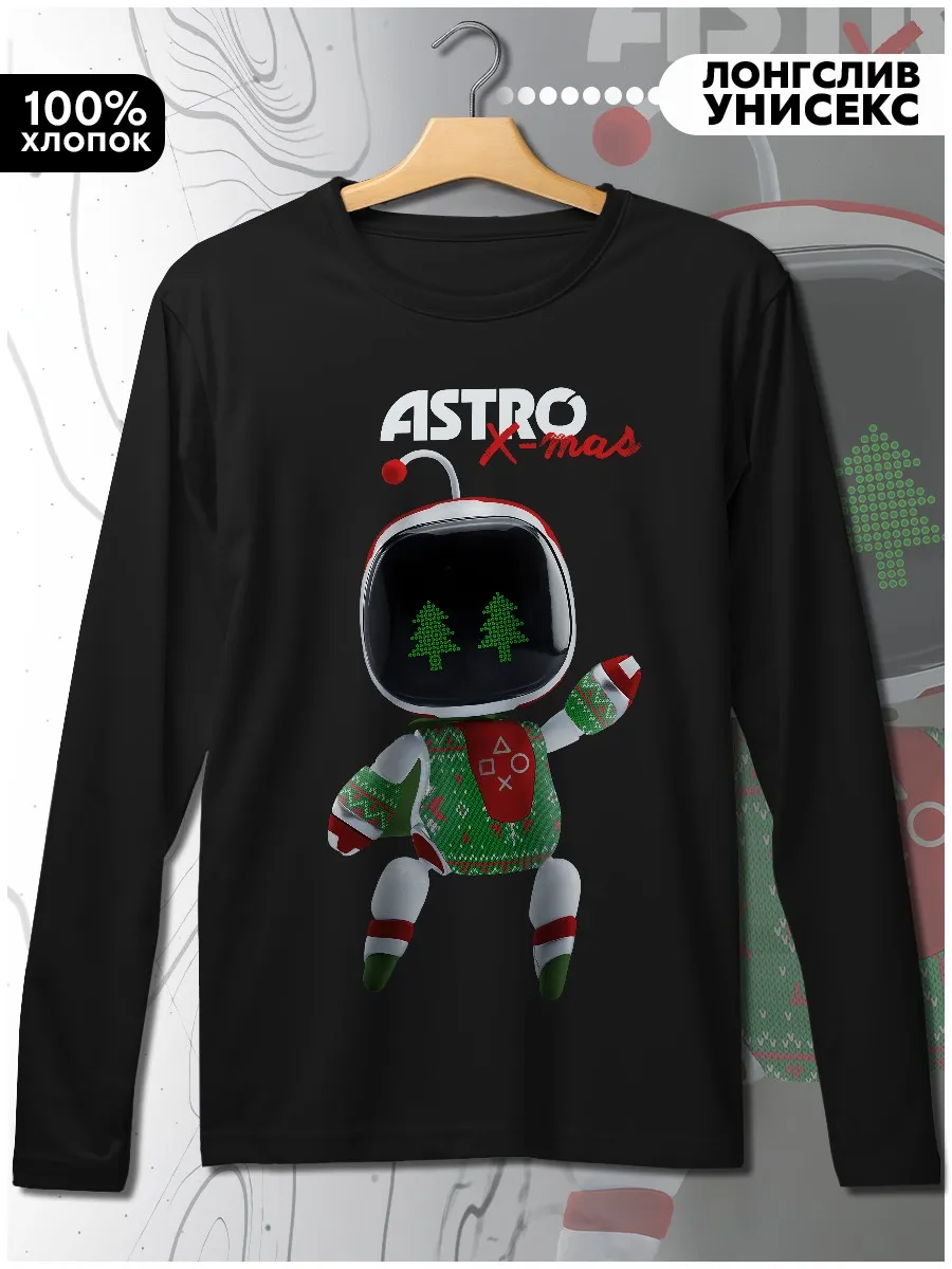 Новый год Astro...