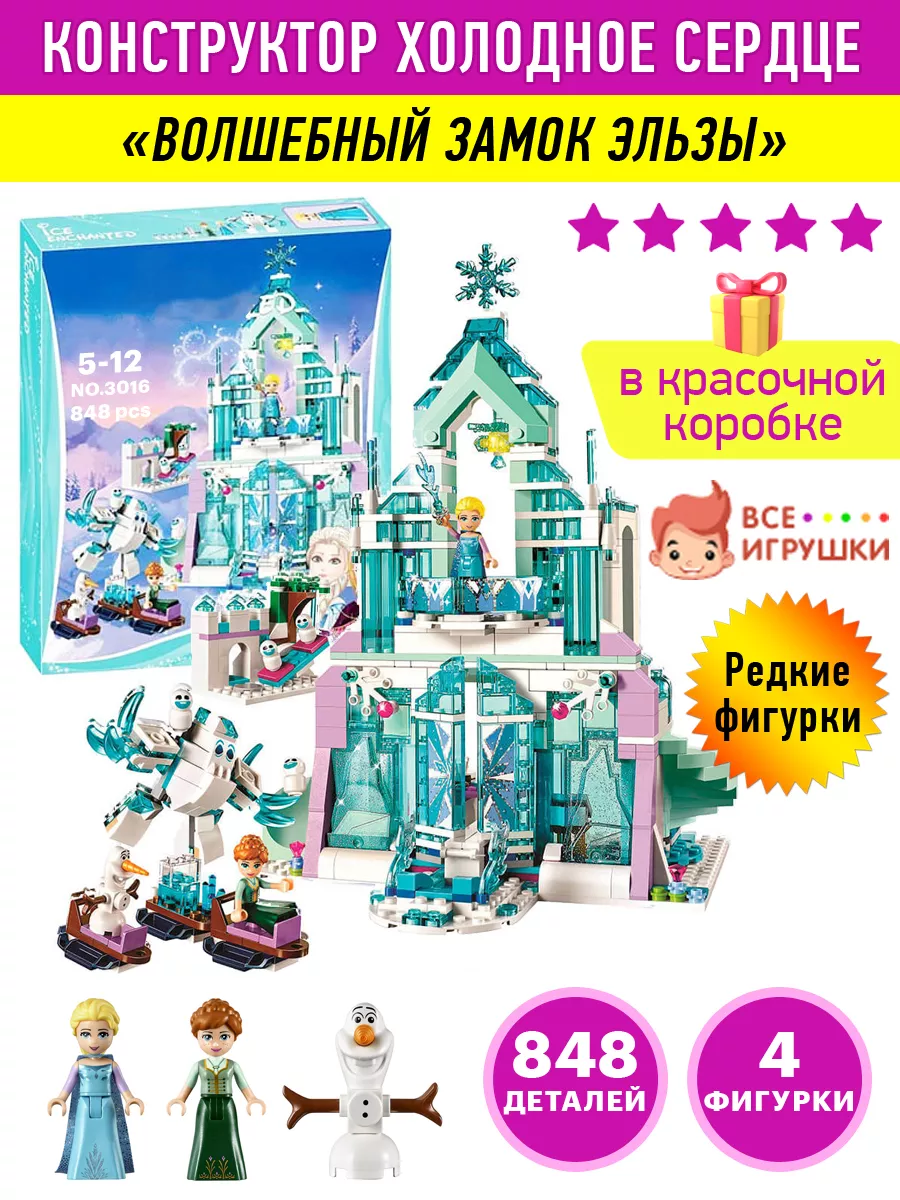 Конструктор Холодное сердце Замок Эльзы LEGO 47422586 купить за 2 153 ₽ в  интернет-магазине Wildberries