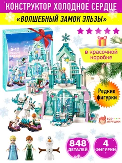 Конструктор Холодное сердце Замок Эльзы LEGO 47422586 купить за 1 817 ₽ в интернет-магазине Wildberries