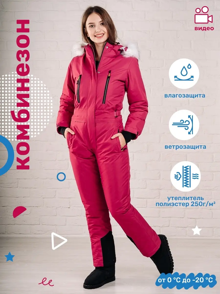 Комбинезон женский зимний спортивный LADYWEAR 47424336 купить в  интернет-магазине Wildberries