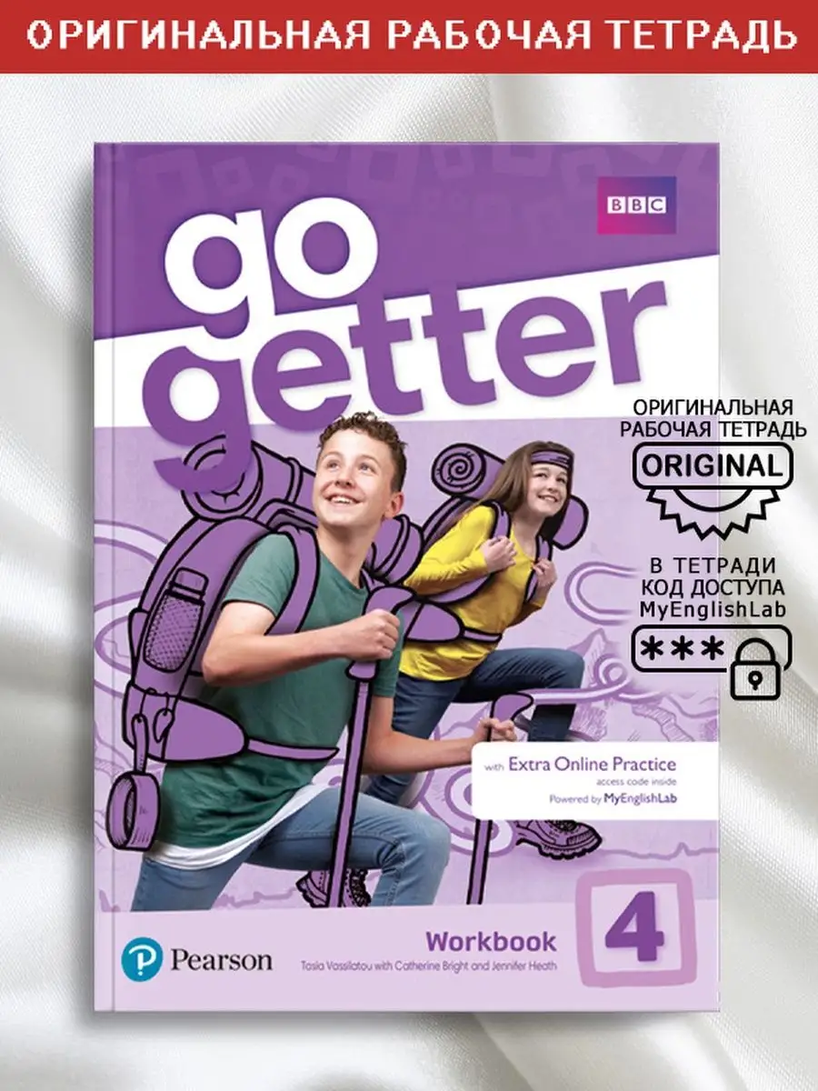 Go Getter 4 Workbook + Код / Рабочая тетрадь Pearson 47424714 купить в  интернет-магазине Wildberries