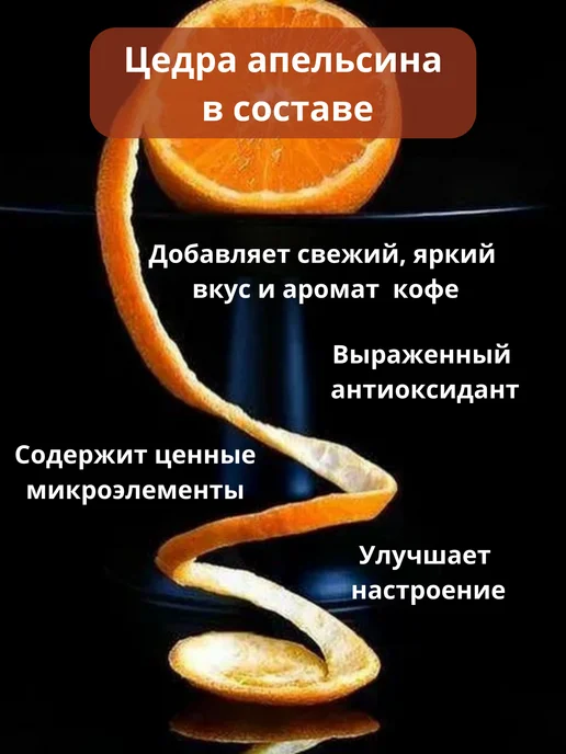 Иммунайзер Кофе для похудения вкусный 100 гр, 100 г, фото 4
